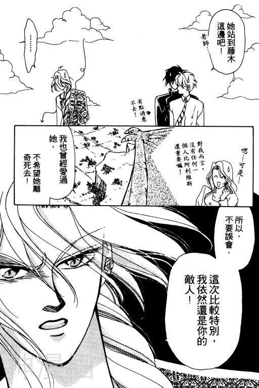 前世今生韩漫全集-前生今世 第3卷无删减无遮挡章节图片 