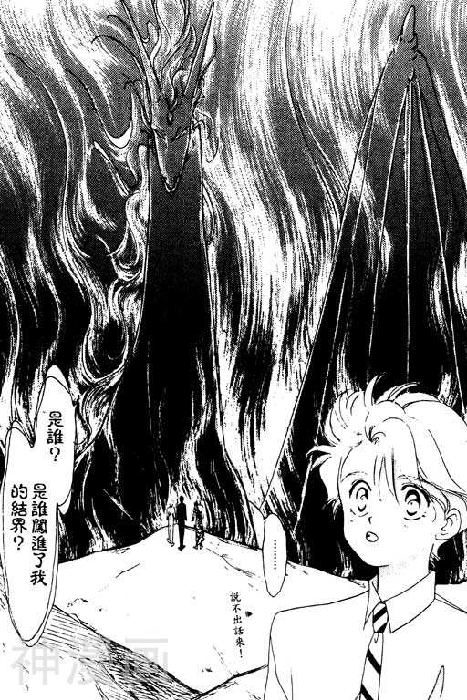 前世今生韩漫全集-前生今世 第3卷无删减无遮挡章节图片 
