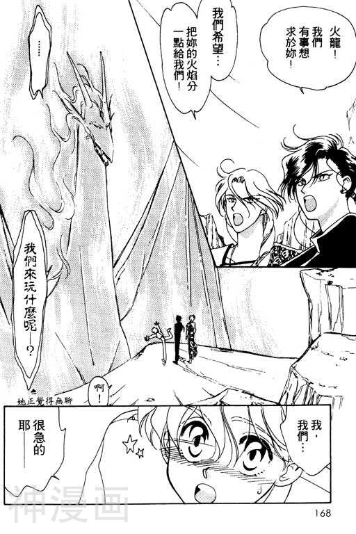 前世今生韩漫全集-前生今世 第3卷无删减无遮挡章节图片 