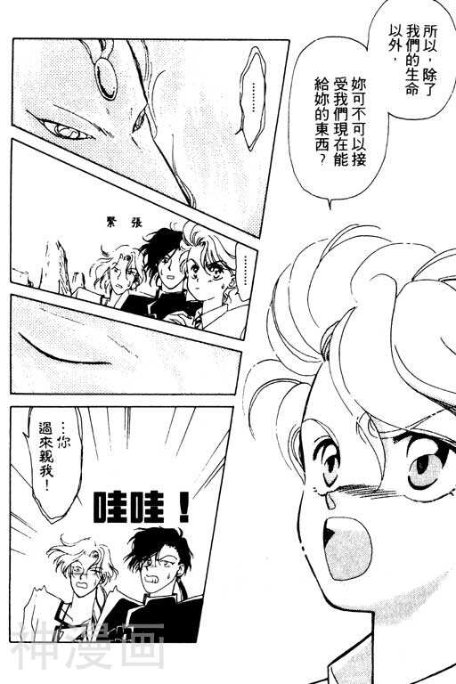 前世今生韩漫全集-前生今世 第3卷无删减无遮挡章节图片 
