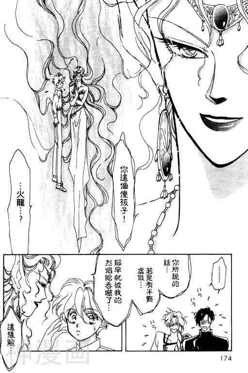 前世今生韩漫全集-前生今世 第3卷无删减无遮挡章节图片 