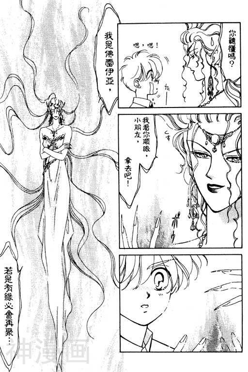 前世今生韩漫全集-前生今世 第3卷无删减无遮挡章节图片 