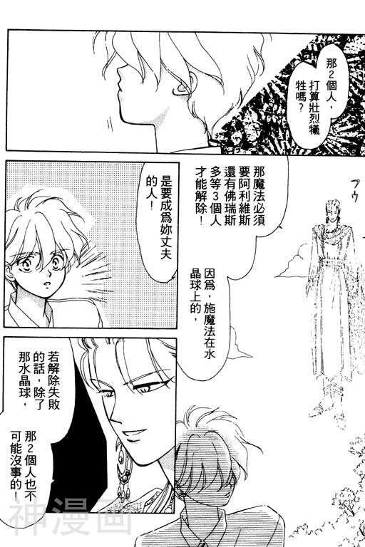 前世今生韩漫全集-前生今世 第3卷无删减无遮挡章节图片 