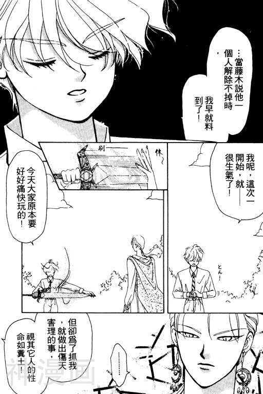 前世今生韩漫全集-前生今世 第3卷无删减无遮挡章节图片 