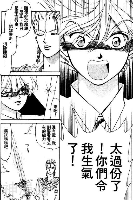 前世今生韩漫全集-前生今世 第3卷无删减无遮挡章节图片 
