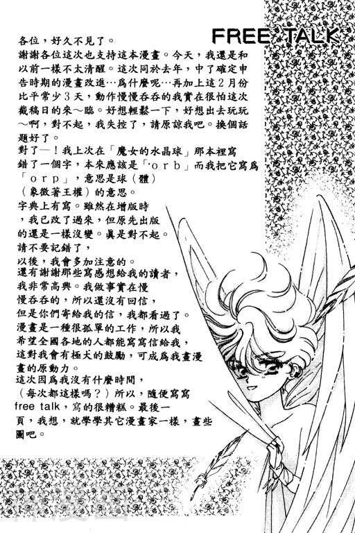 前世今生韩漫全集-前生今世 第3卷无删减无遮挡章节图片 