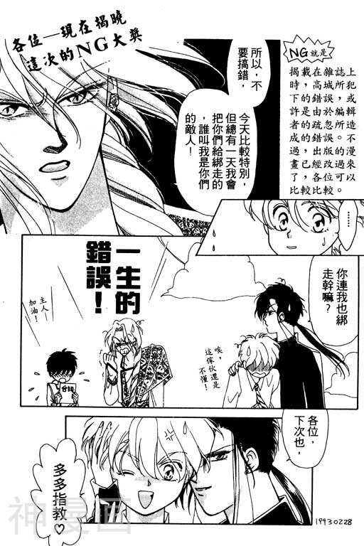 前世今生韩漫全集-前生今世 第3卷无删减无遮挡章节图片 