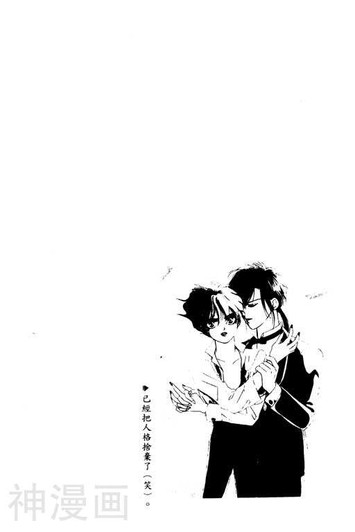 前世今生韩漫全集-前生今世 第3卷无删减无遮挡章节图片 