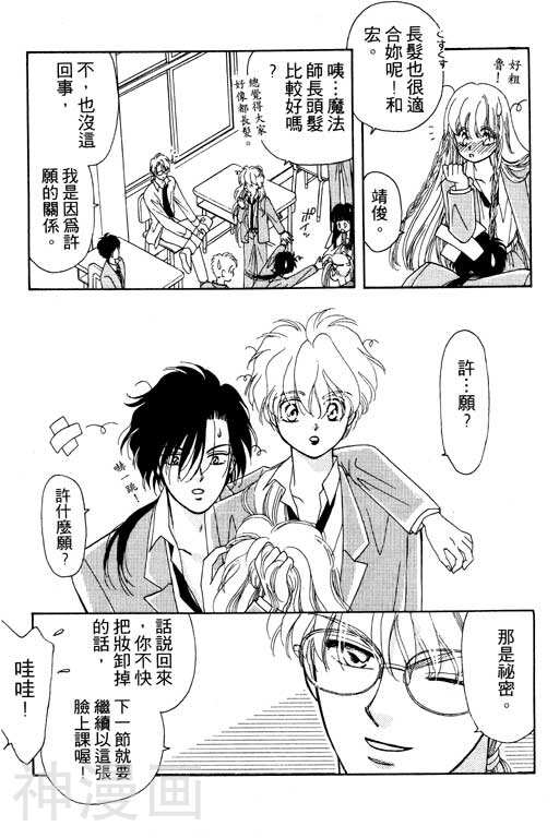 前世今生韩漫全集-前生今世 第4卷无删减无遮挡章节图片 