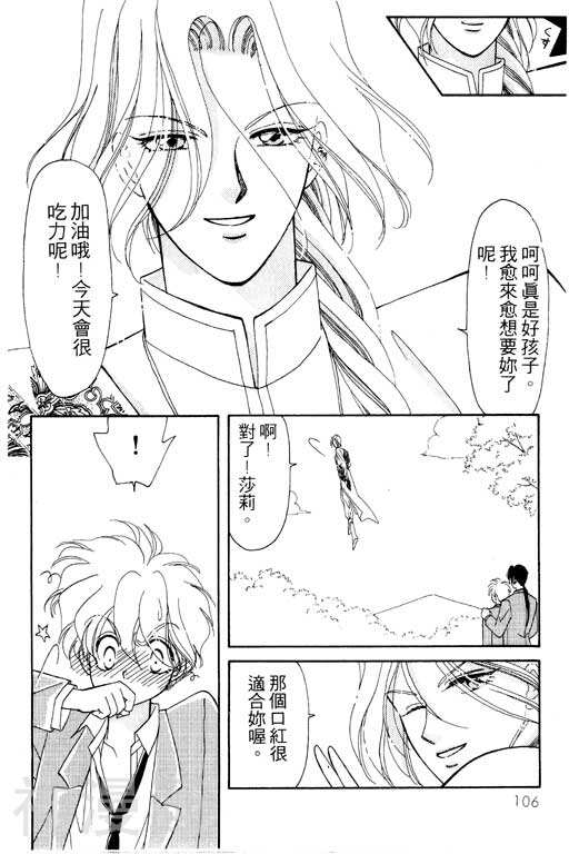 前世今生韩漫全集-前生今世 第4卷无删减无遮挡章节图片 