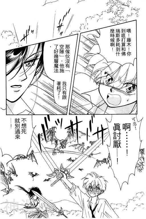 前世今生韩漫全集-前生今世 第4卷无删减无遮挡章节图片 