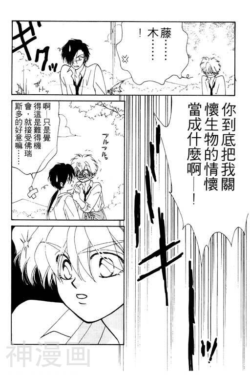 前世今生韩漫全集-前生今世 第4卷无删减无遮挡章节图片 