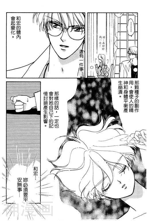 前世今生韩漫全集-前生今世 第4卷无删减无遮挡章节图片 