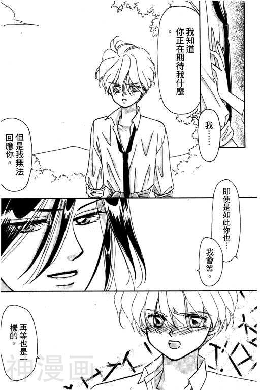 前世今生韩漫全集-前生今世 第4卷无删减无遮挡章节图片 