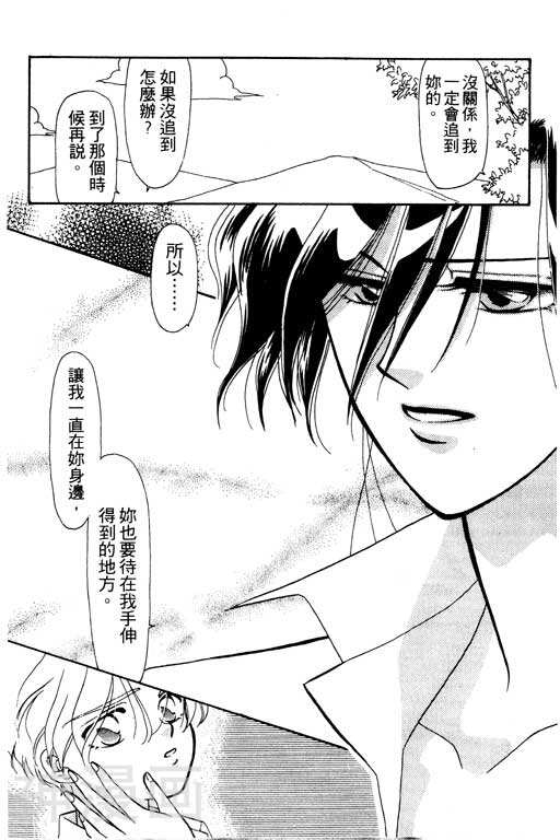 前世今生韩漫全集-前生今世 第4卷无删减无遮挡章节图片 