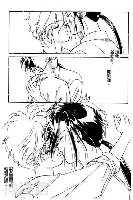 前世今生韩漫全集-前生今世 第4卷无删减无遮挡章节图片 