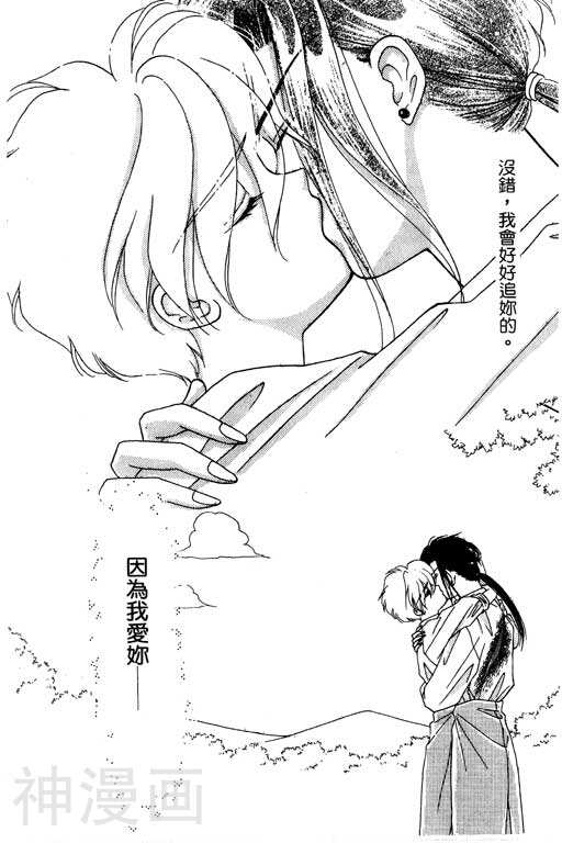 前世今生韩漫全集-前生今世 第4卷无删减无遮挡章节图片 