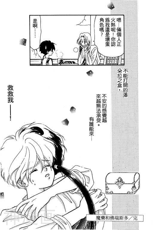 前世今生韩漫全集-前生今世 第4卷无删减无遮挡章节图片 