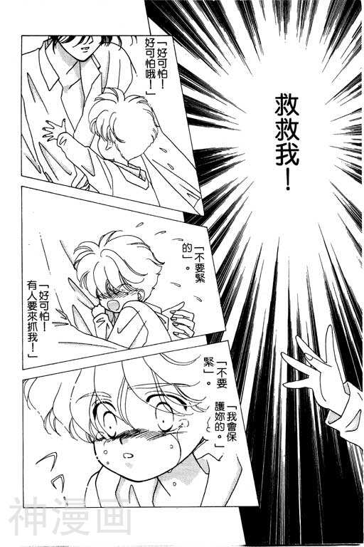 前世今生韩漫全集-前生今世 第4卷无删减无遮挡章节图片 