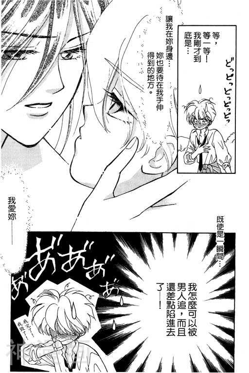 前世今生韩漫全集-前生今世 第4卷无删减无遮挡章节图片 