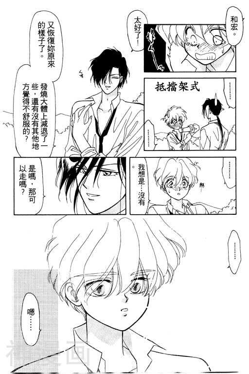 前世今生韩漫全集-前生今世 第4卷无删减无遮挡章节图片 