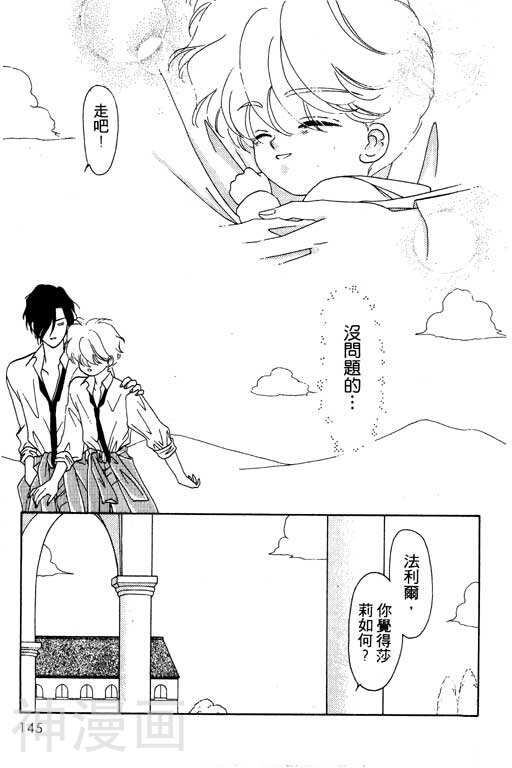 前世今生韩漫全集-前生今世 第4卷无删减无遮挡章节图片 