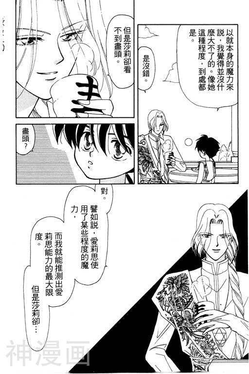前世今生韩漫全集-前生今世 第4卷无删减无遮挡章节图片 