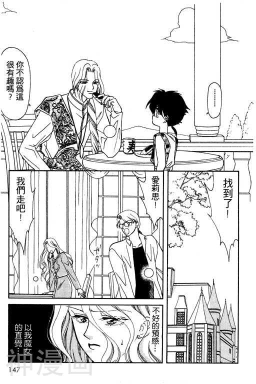 前世今生韩漫全集-前生今世 第4卷无删减无遮挡章节图片 