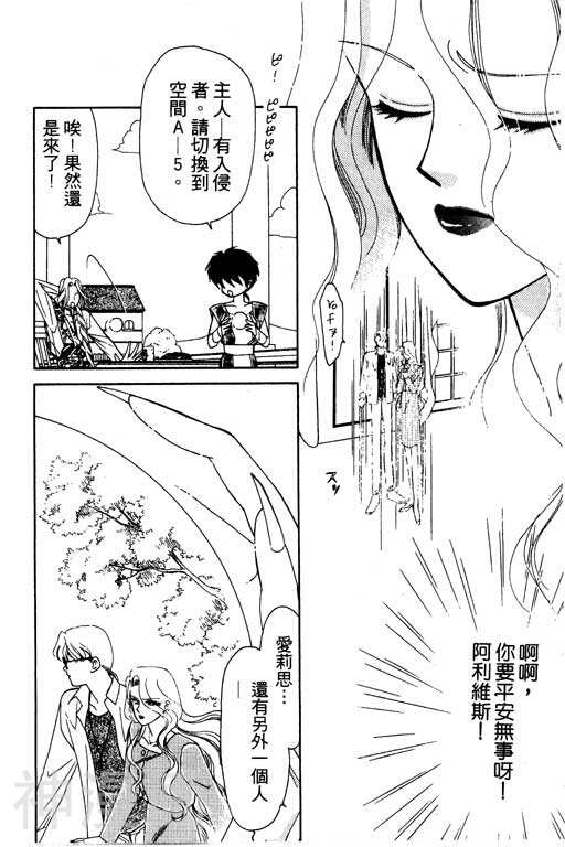 前世今生韩漫全集-前生今世 第4卷无删减无遮挡章节图片 