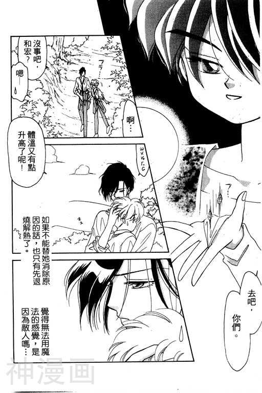 前世今生韩漫全集-前生今世 第4卷无删减无遮挡章节图片 