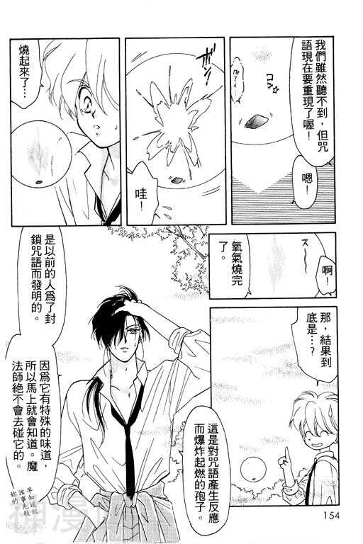 前世今生韩漫全集-前生今世 第4卷无删减无遮挡章节图片 