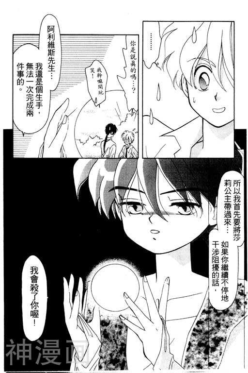 前世今生韩漫全集-前生今世 第4卷无删减无遮挡章节图片 