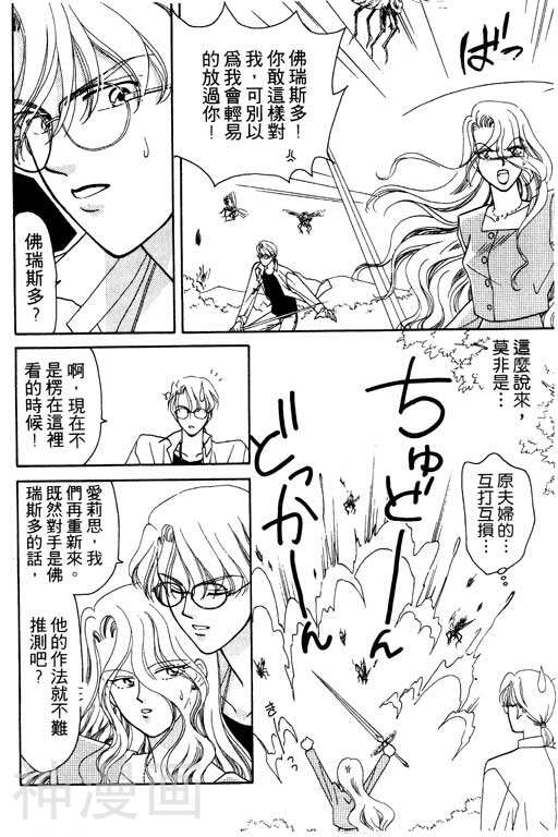 前世今生韩漫全集-前生今世 第4卷无删减无遮挡章节图片 