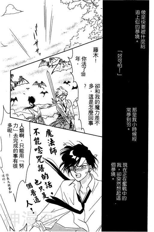 前世今生韩漫全集-前生今世 第4卷无删减无遮挡章节图片 