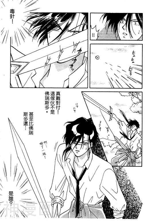 前世今生韩漫全集-前生今世 第4卷无删减无遮挡章节图片 