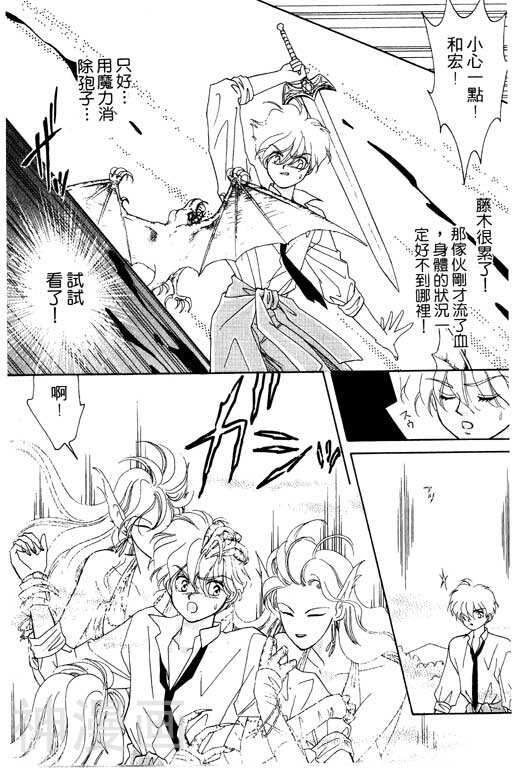 前世今生韩漫全集-前生今世 第4卷无删减无遮挡章节图片 