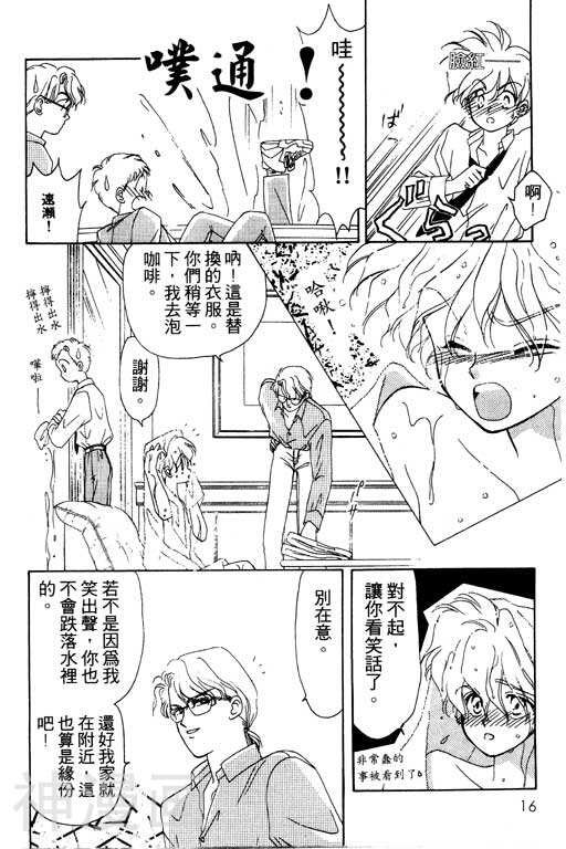 前世今生韩漫全集-前生今世 第4卷无删减无遮挡章节图片 