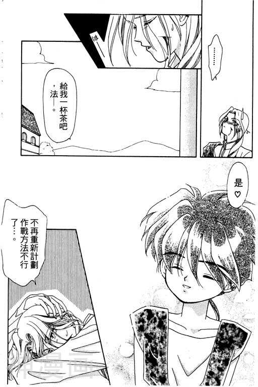 前世今生韩漫全集-前生今世 第4卷无删减无遮挡章节图片 
