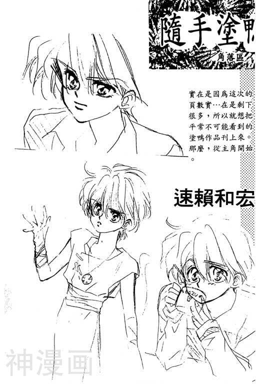 前世今生韩漫全集-前生今世 第4卷无删减无遮挡章节图片 