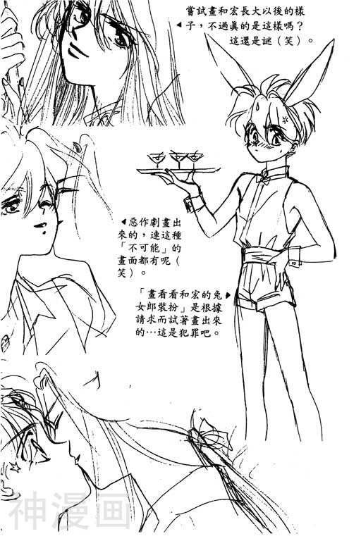 前世今生韩漫全集-前生今世 第4卷无删减无遮挡章节图片 
