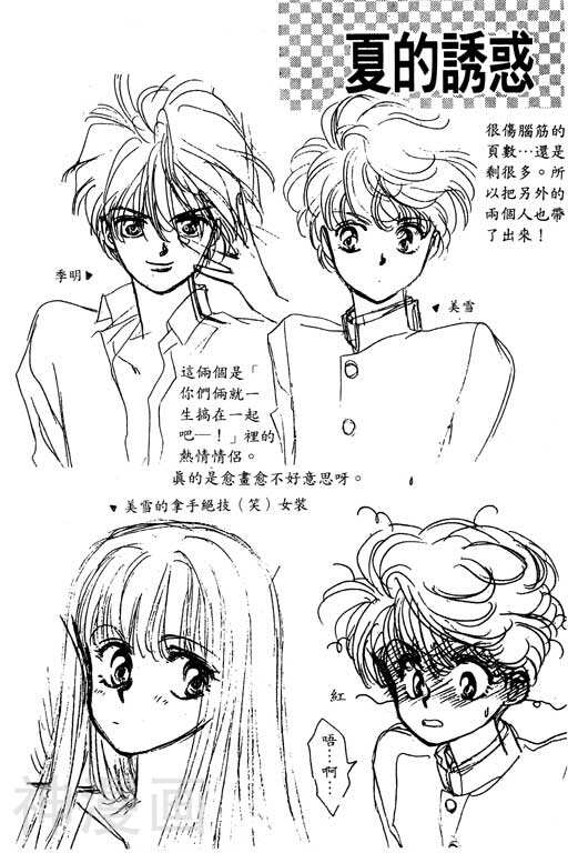 前世今生韩漫全集-前生今世 第4卷无删减无遮挡章节图片 