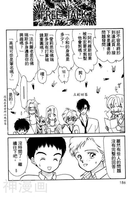 前世今生韩漫全集-前生今世 第4卷无删减无遮挡章节图片 