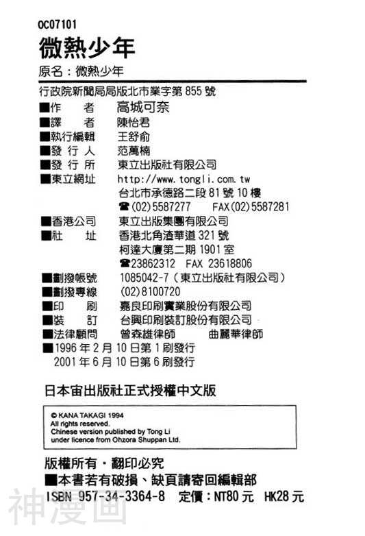 前世今生韩漫全集-前生今世 第4卷无删减无遮挡章节图片 