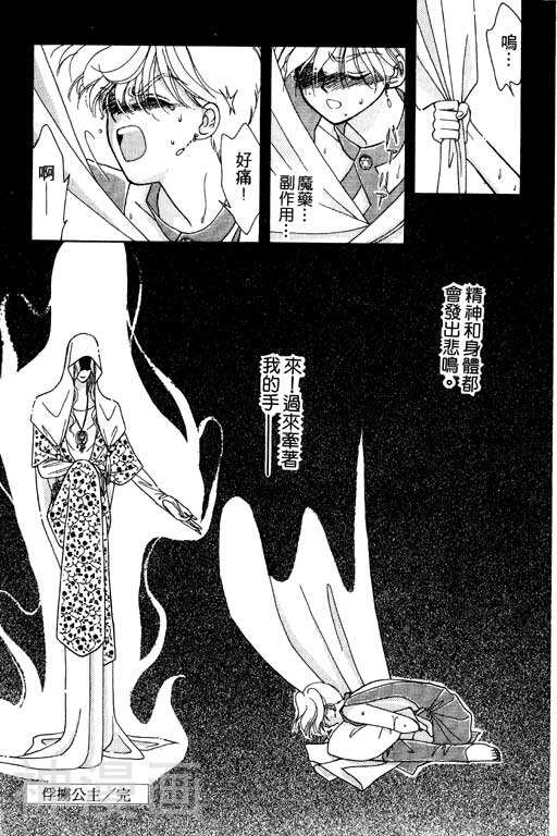 前世今生韩漫全集-前生今世 第5卷无删减无遮挡章节图片 