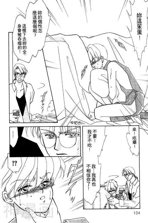 前世今生韩漫全集-前生今世 第5卷无删减无遮挡章节图片 