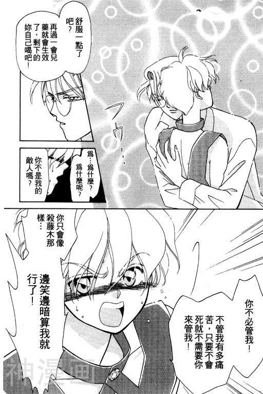 前世今生韩漫全集-前生今世 第5卷无删减无遮挡章节图片 