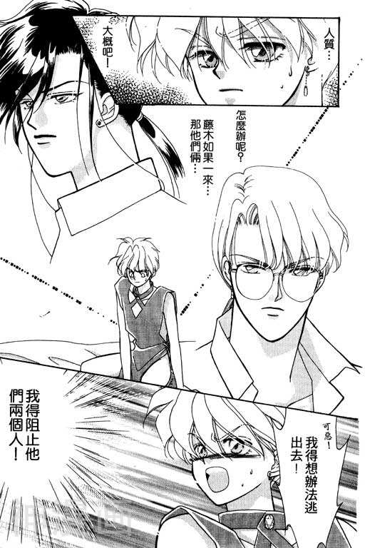 前世今生韩漫全集-前生今世 第5卷无删减无遮挡章节图片 