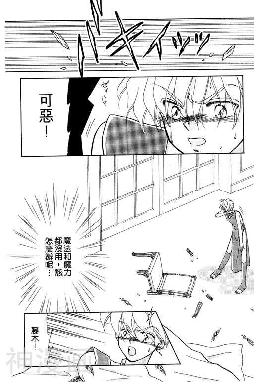 前世今生韩漫全集-前生今世 第5卷无删减无遮挡章节图片 