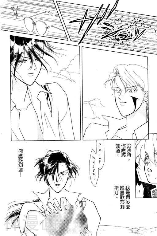 前世今生韩漫全集-前生今世 第5卷无删减无遮挡章节图片 