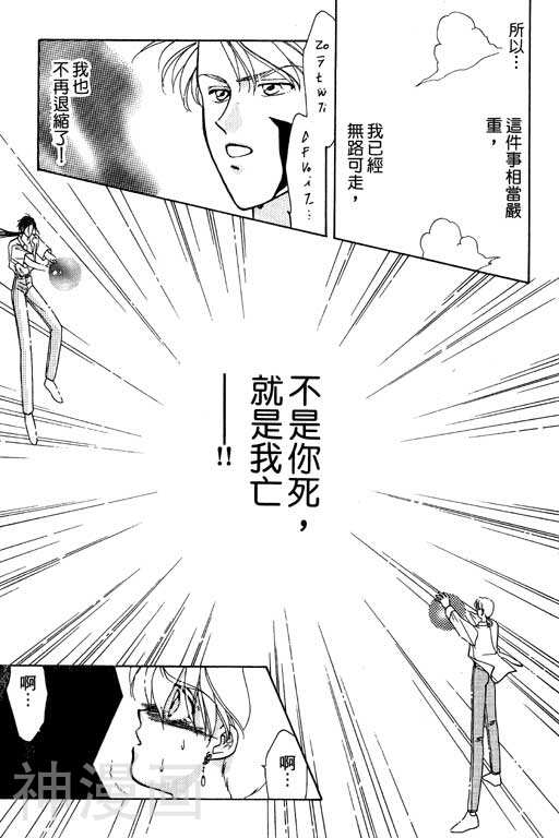 前世今生韩漫全集-前生今世 第5卷无删减无遮挡章节图片 